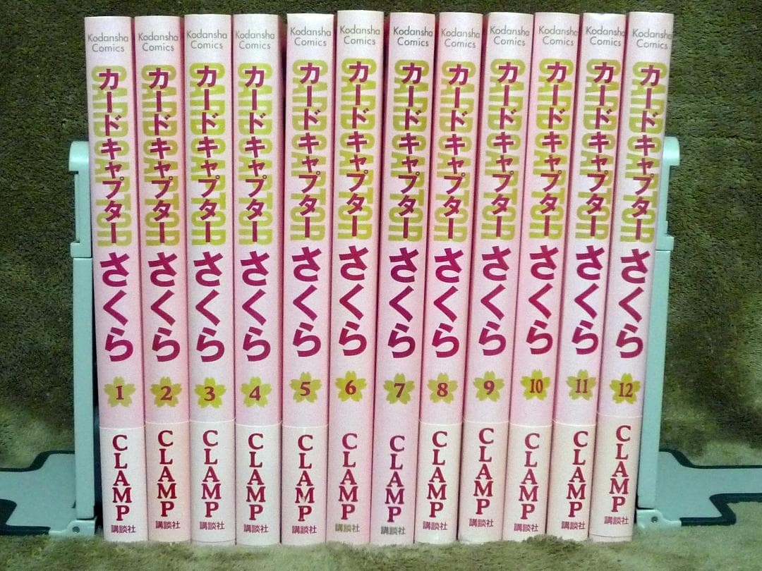 カードキャプターさくら 新装版 全巻セット