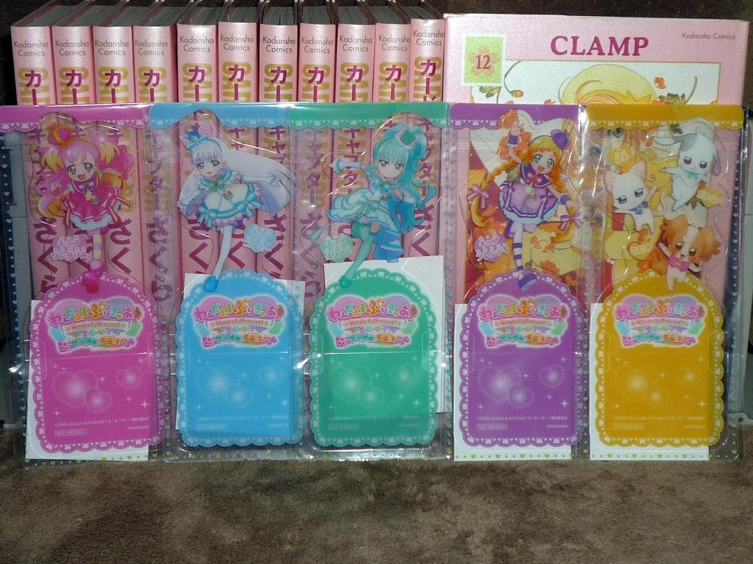 カードキャプターさくら 新装版 全巻セット