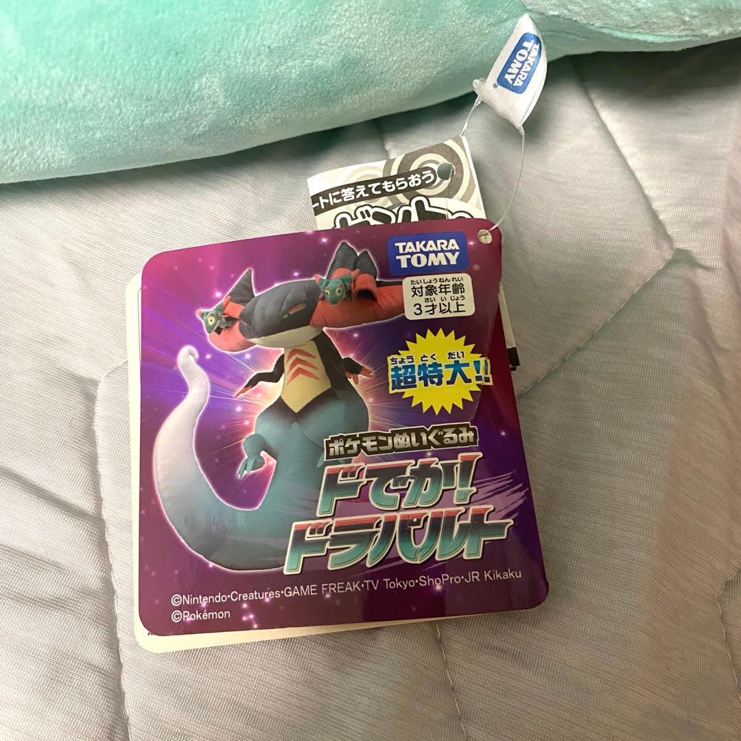 ポケモンぬいぐるみ ドラパルト ドでか！ ぬいぐるみ