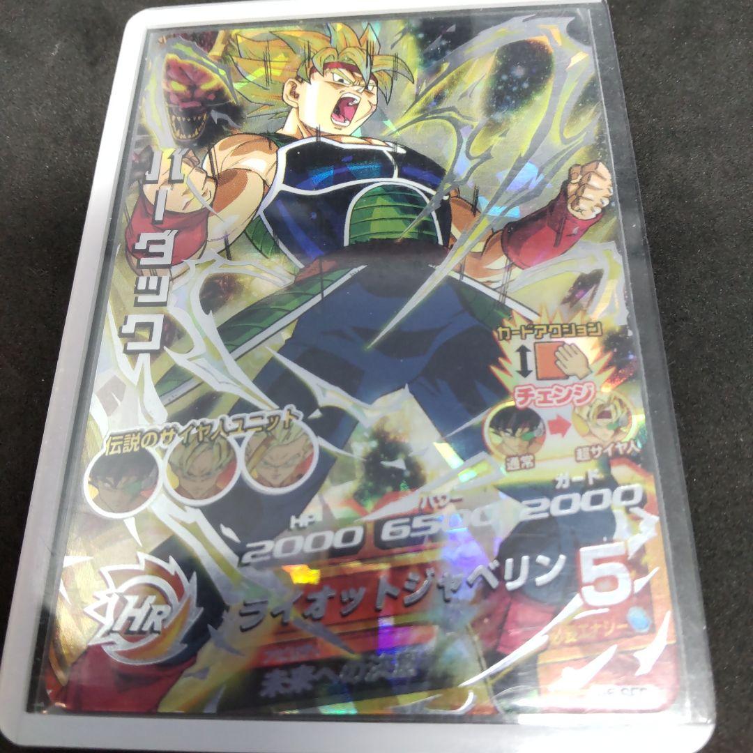 バーダックH5-SEC