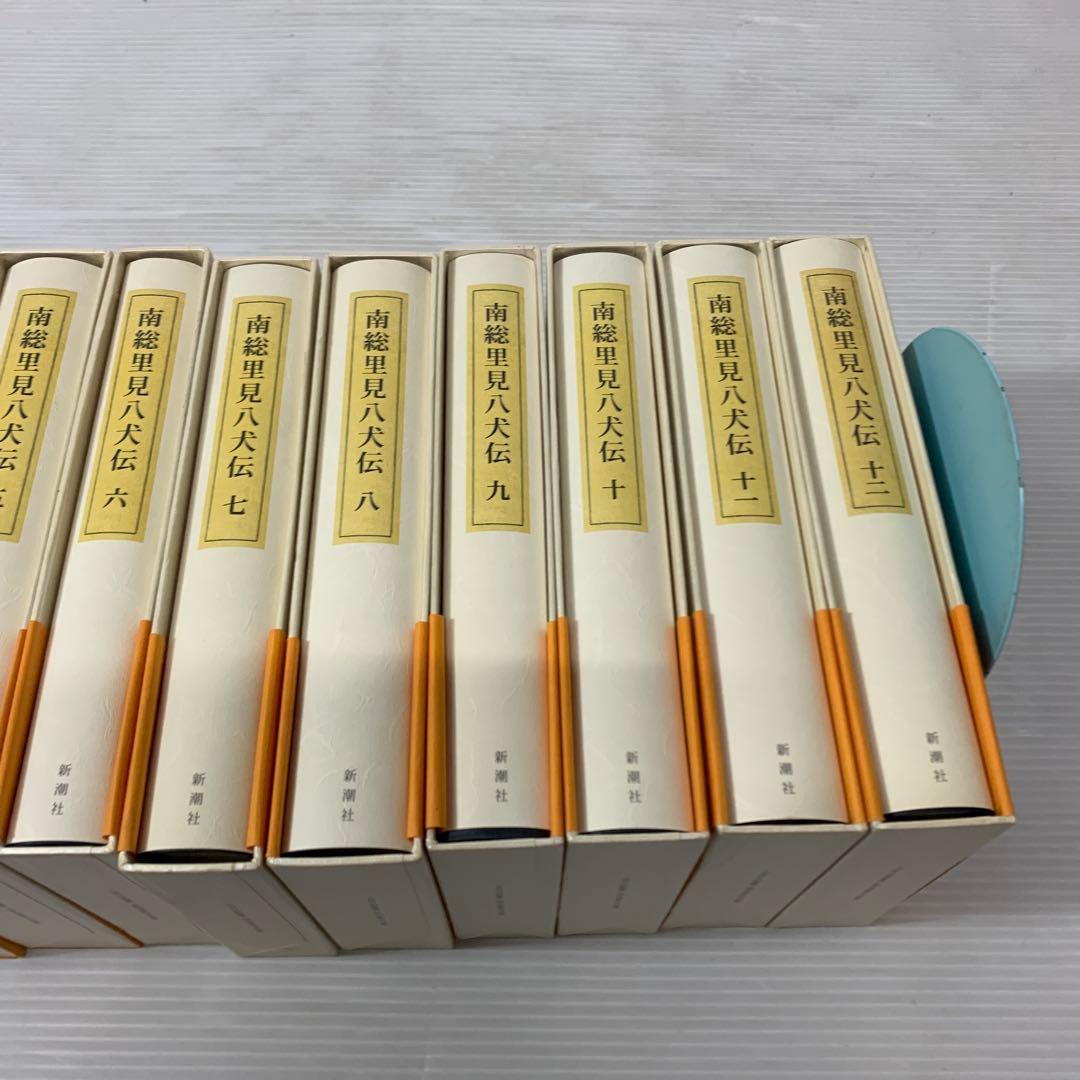 南総里見八犬伝　１～１２　新潮日本古典集成 別巻　１２冊
