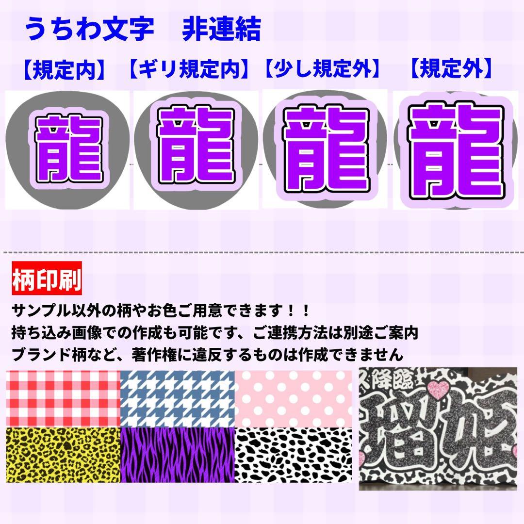 【ハイブリッド】 オーダー 連結うちわ文字 文字パネル うちわ文字