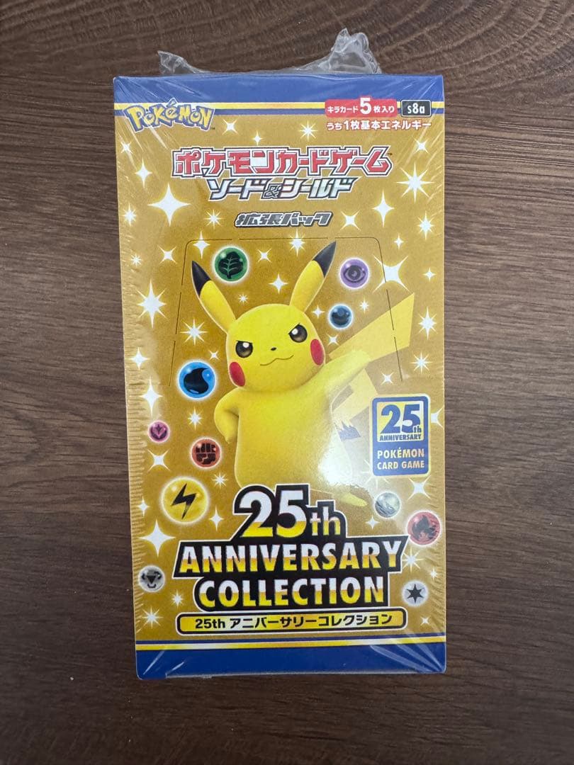 ポケモンカード 25th ANNIVERSARY COLLECTION BOX