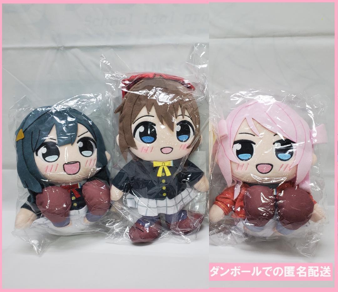 ラブライブ 虹ヶ咲 優木せつ菜　桜坂しずく 等 ぬいぐるみ くりぱん カエルDX