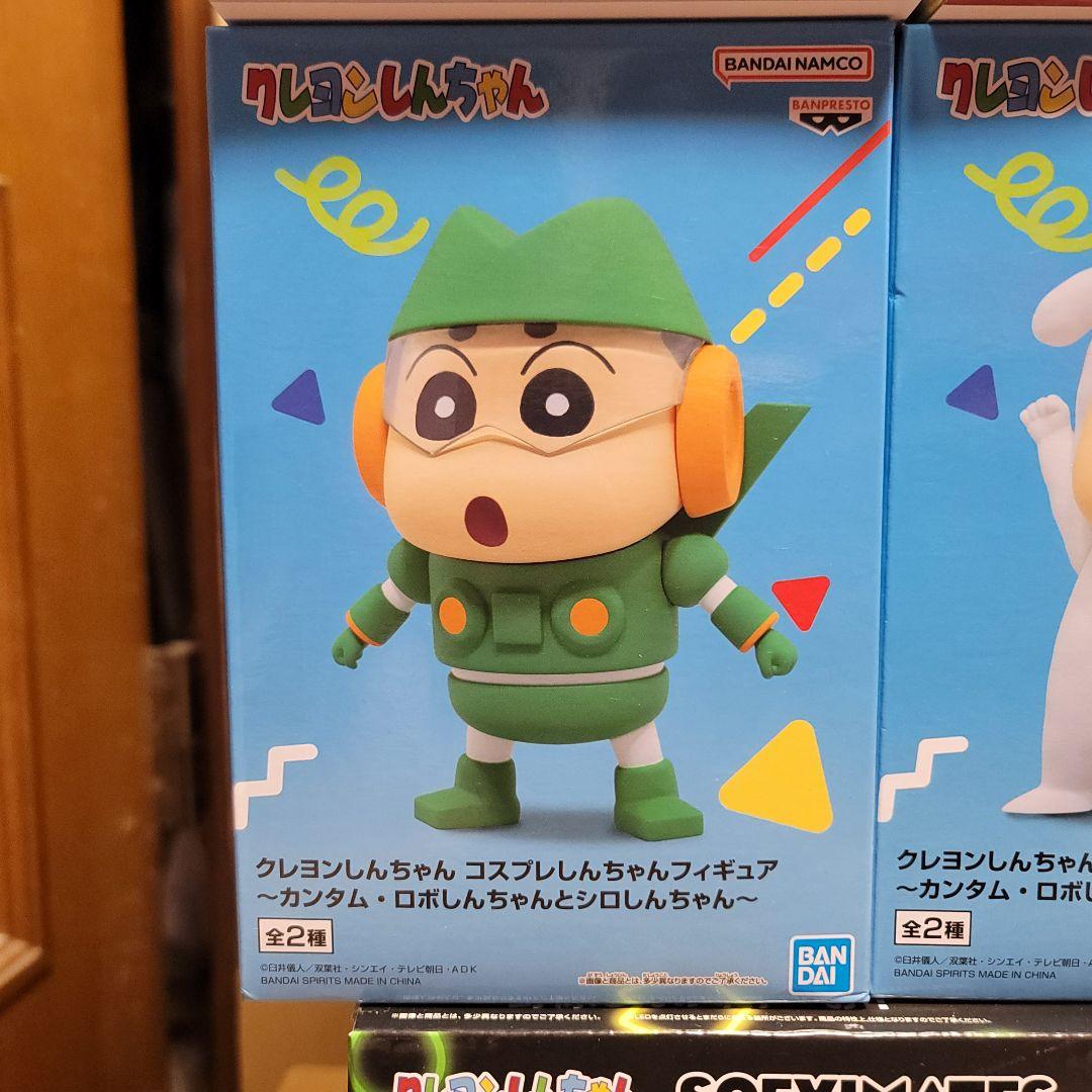 クレヨンしんちゃん まとめ売り 10点 Bulk Set おまけ付き