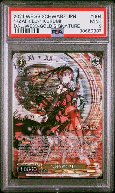 ❝〈刻々帝〉❞狂三　SP　PSA9　ヴァイス