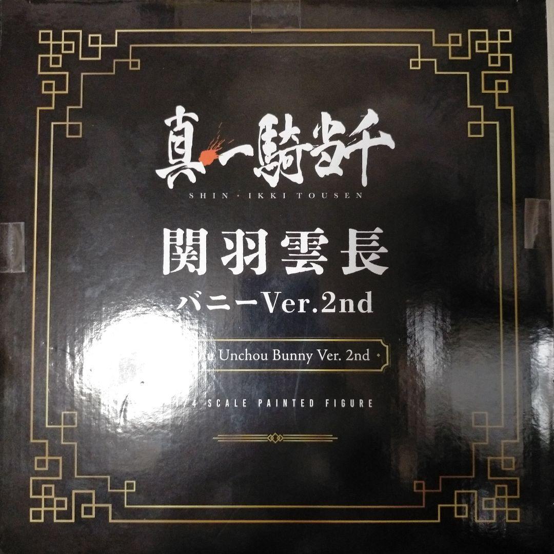 関羽雲長 バニー Ver.2nd フィギュア