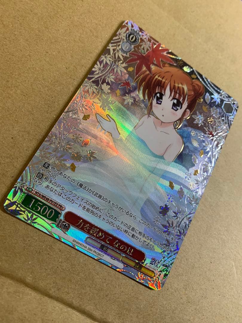 ヴァイスシュヴァルツ　力を緩めてなのは　pr+