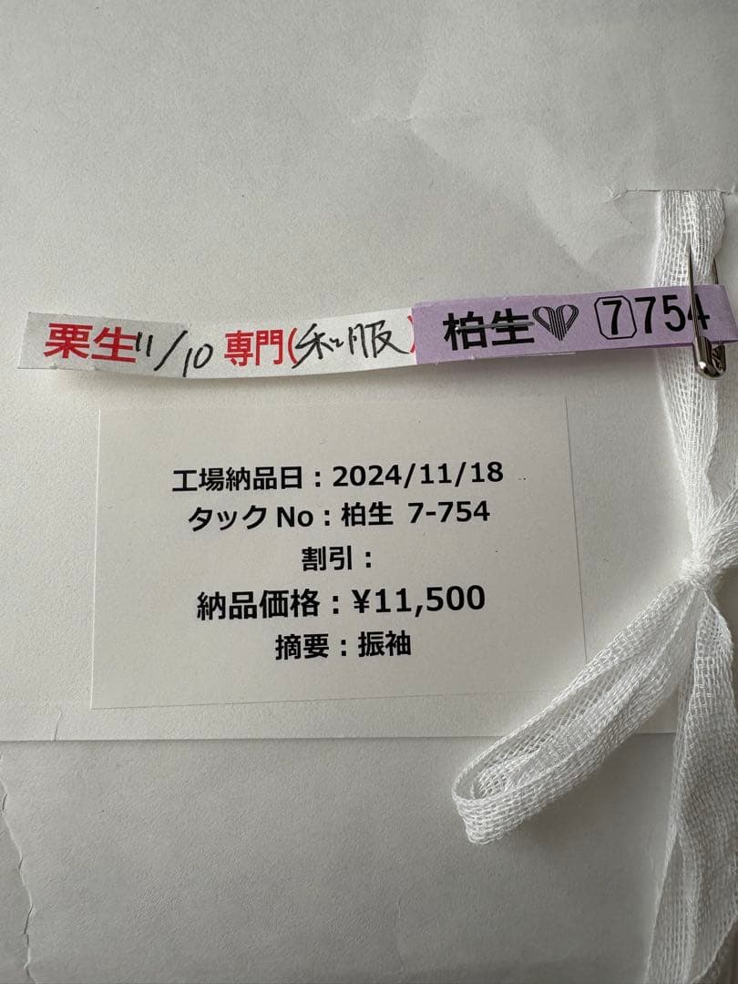 薄紫 水色 花柄 蝶模様 振袖