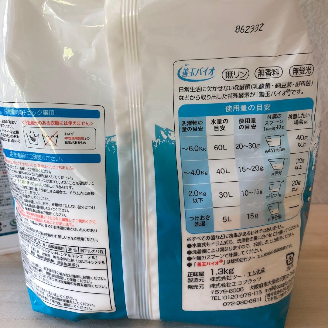 善玉バイオ洗剤　ハイブリッドJOE 浄 1袋1.3Kg 6袋＋詰替容器付き