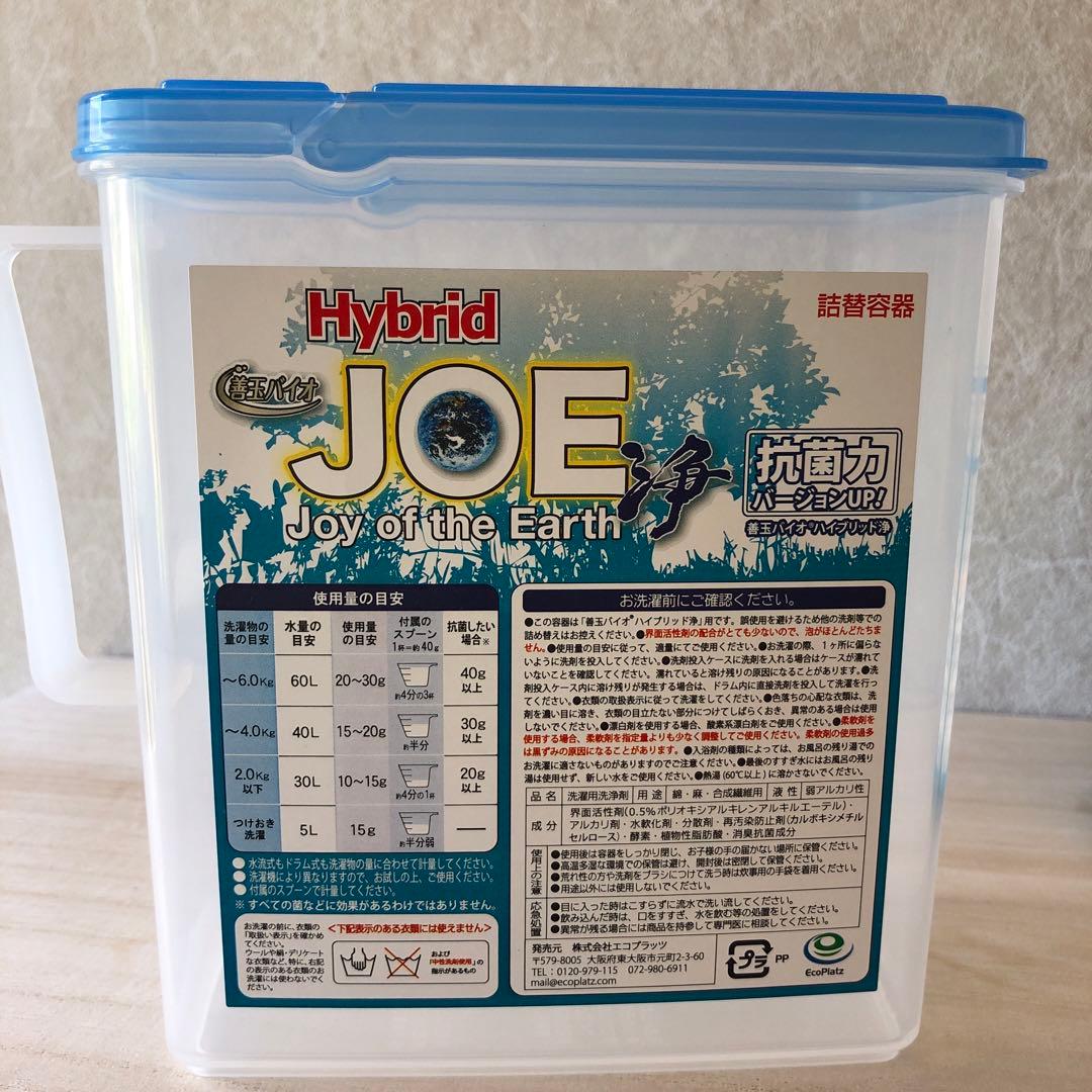 善玉バイオ洗剤　ハイブリッドJOE 浄 1袋1.3Kg 6袋＋詰替容器付き