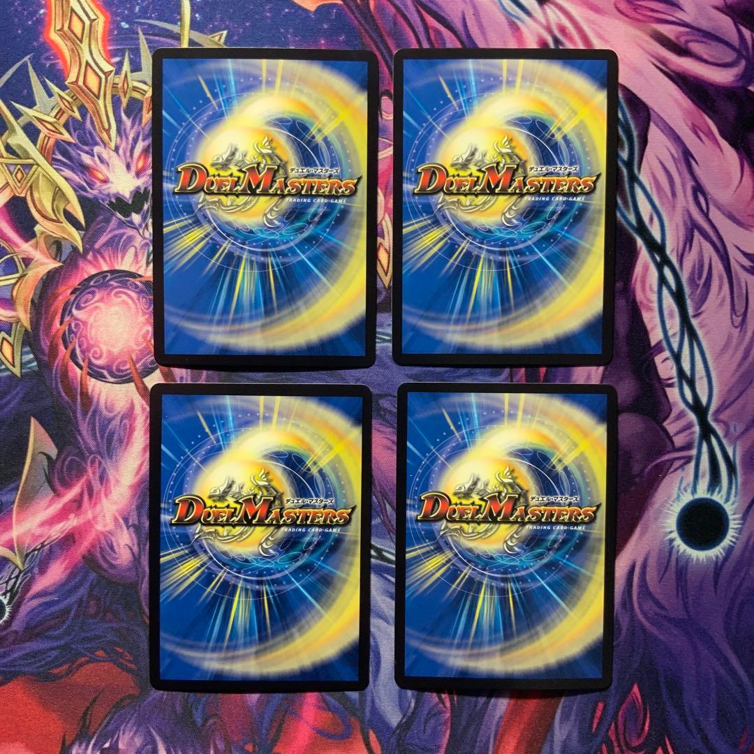 デュエルマスターズ 流星のガイアッシュカイザー 神アート 4枚