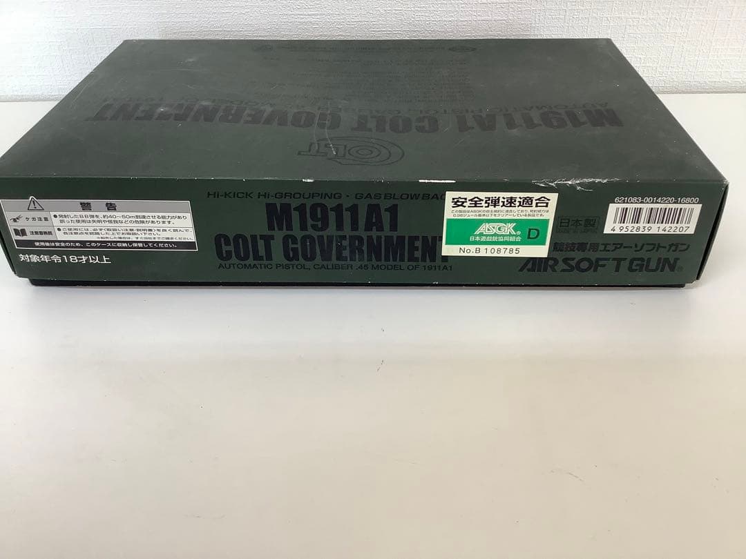 [z655]M1911A1 COLT GOVERNMENT ガスガン