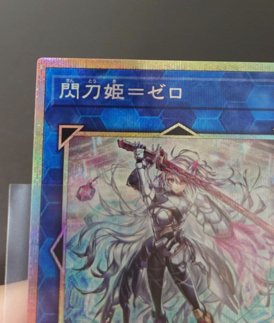 閃刀姫＝ゼロ　プリシク