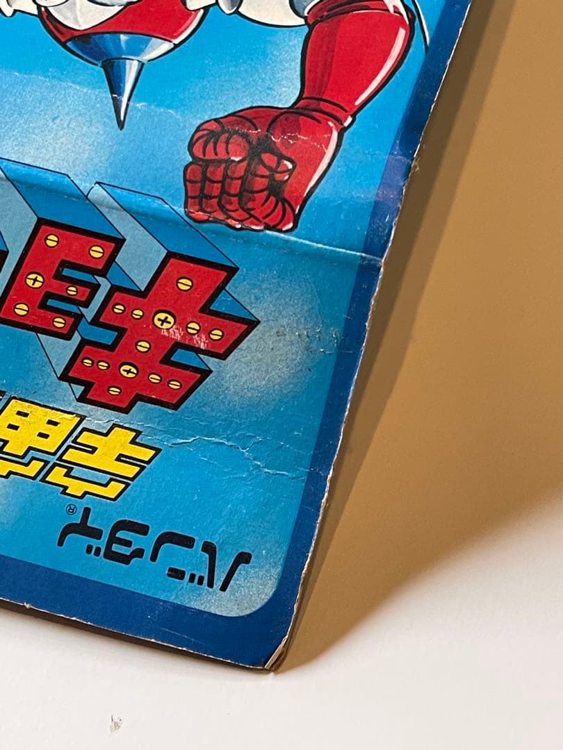 バンダイ　宇宙鉄人キョーダイン　ソフビ　新品未開封　当時モノ