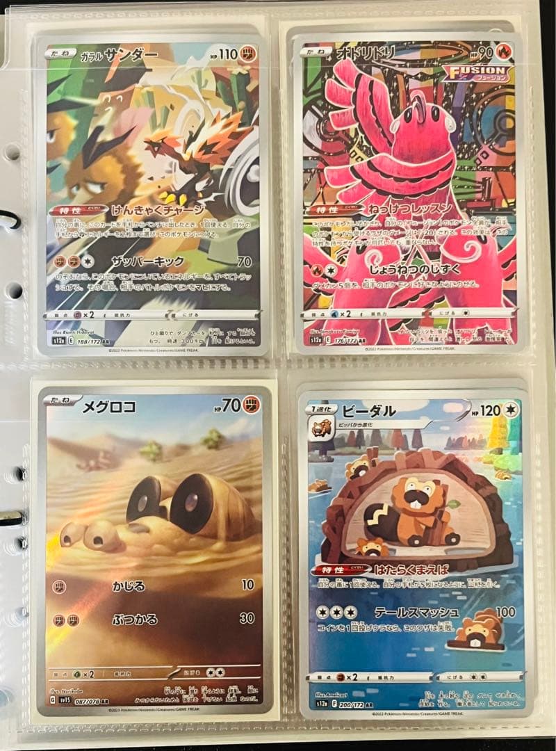 ポケカ　AR各種　①