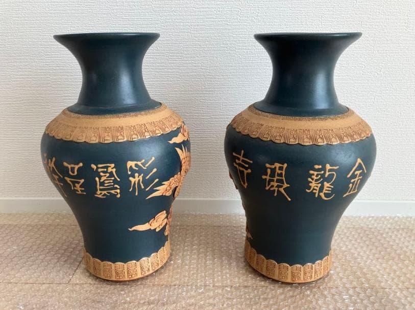 花瓶一対 龍鳳2個セット 紫砂 中国民国 夏永君製