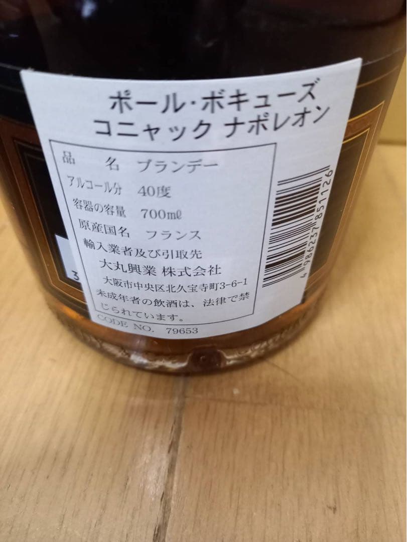 HINE ナポレオン エクストラファインコニャック 750ml