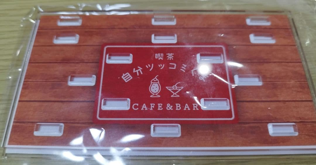 自分ツッコミくま 　カフェ　アクリルスタンド　フルコンプ