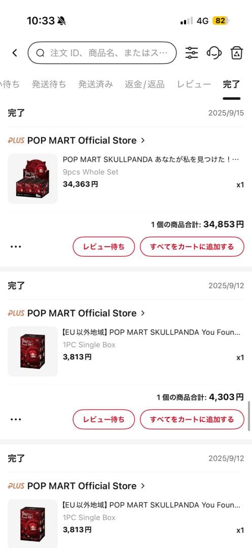 SKULLPANDA スカルパンダ Buddy Doggie シークレット