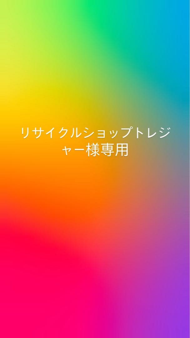 リサイクルショップトレジャー