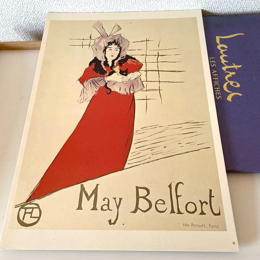 ＊LAUTREC＊１９７５年＊額装用ポスター１０種１０枚・東出版・