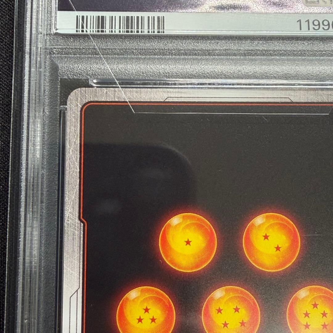 フュージョンワールド　アルティメットバトル　ブロリー：BR PSA10