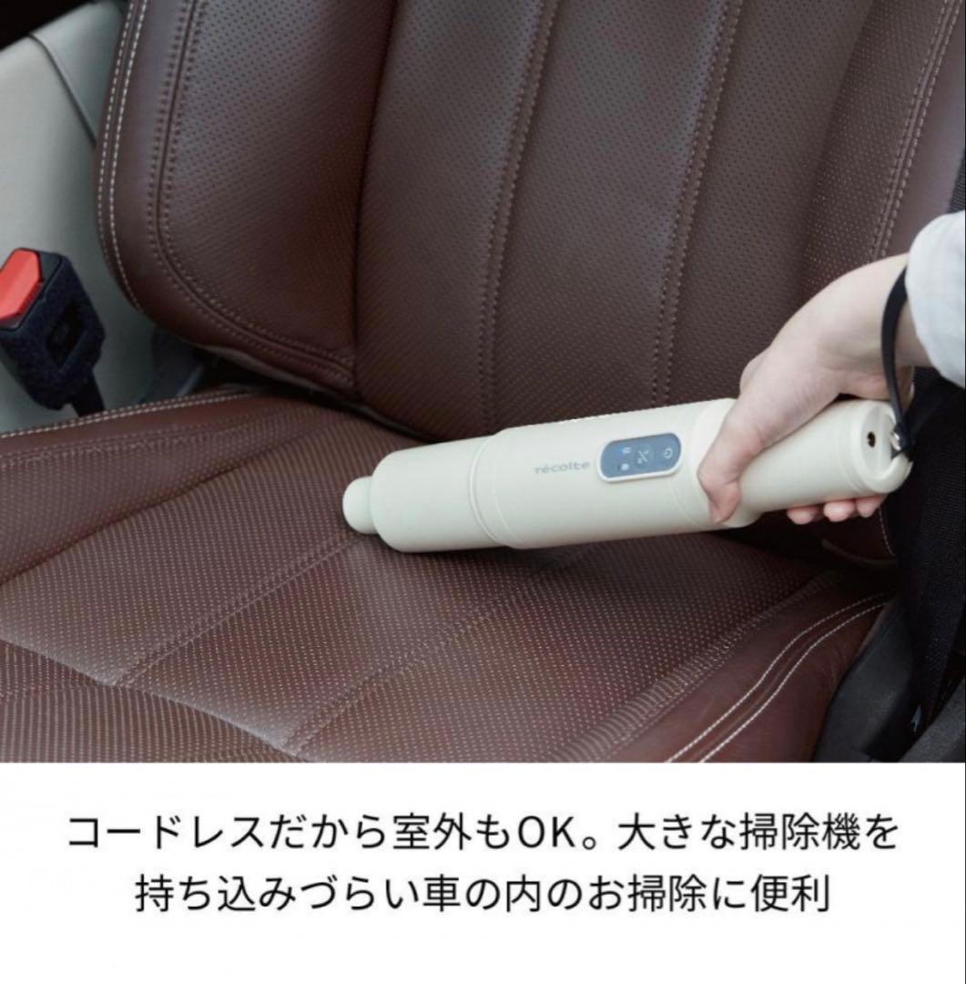 レコルト☆コードレス掃除機☆スティッククリーナー☆フルセット