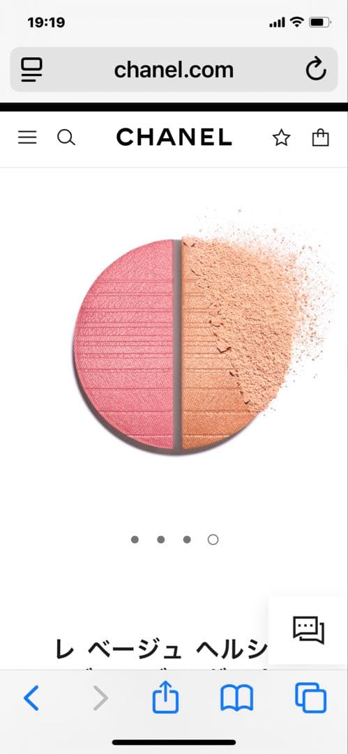 レベージュヘルシーゴールデングロウパウダー　エクラドゥ　ソワール【限定品】