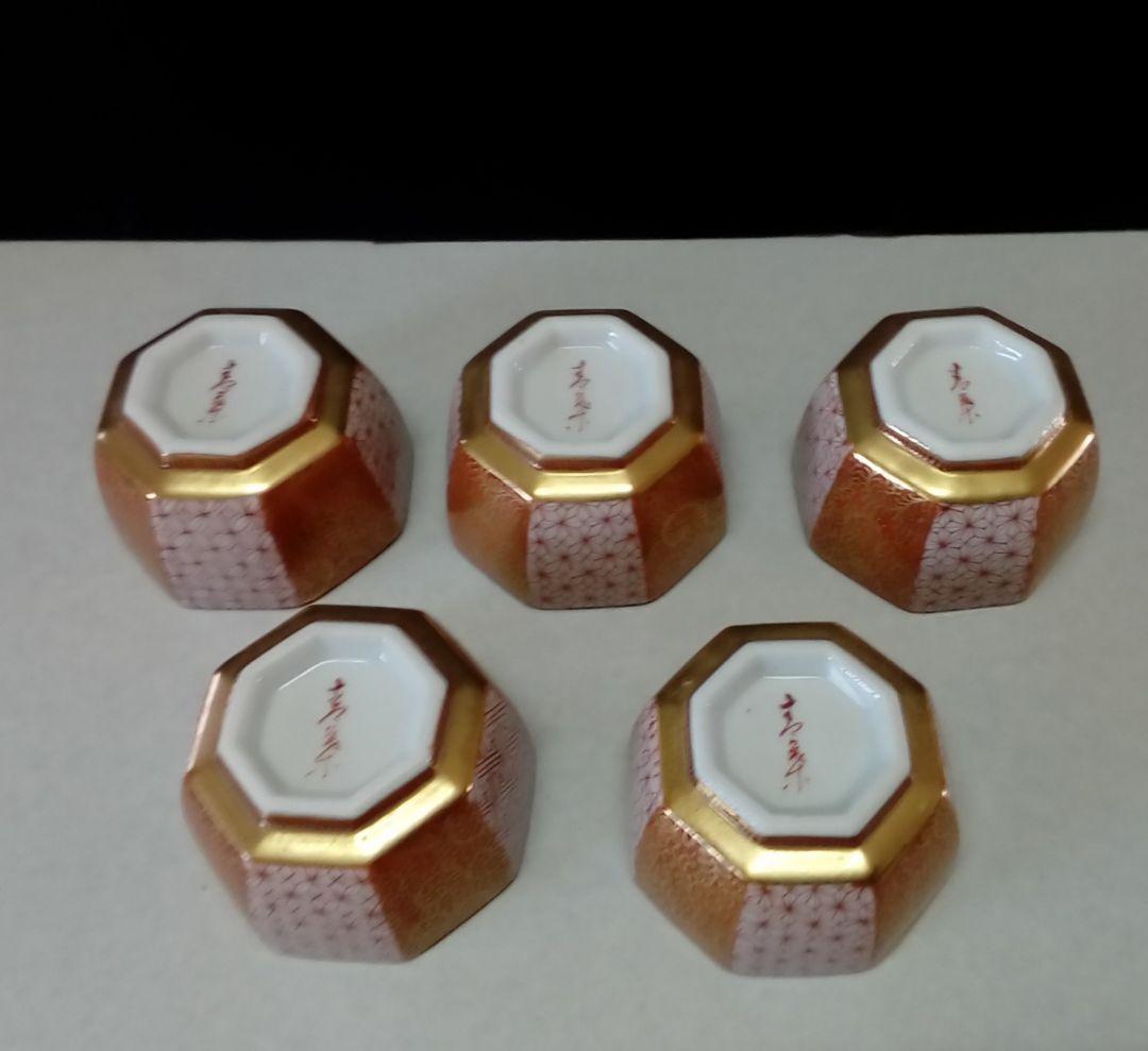 九谷焼　酒器「赤絵小紋」青葉作　共箱入り