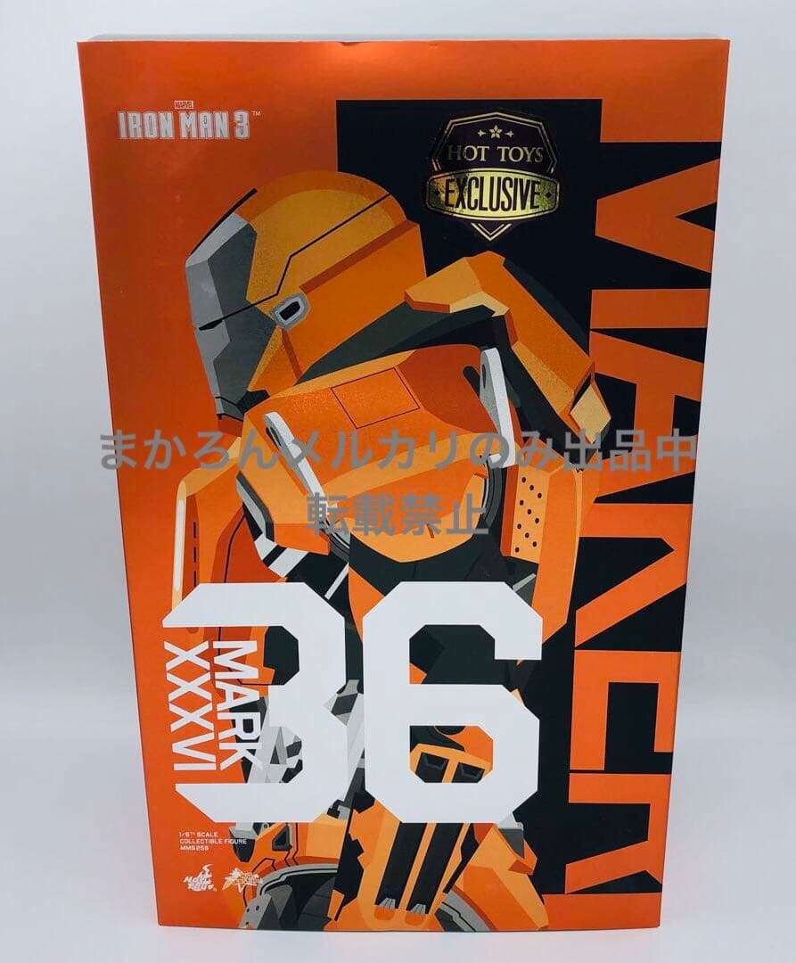ホットトイズ アイアンマン マーク36 ピースメーカー トイサピエンス