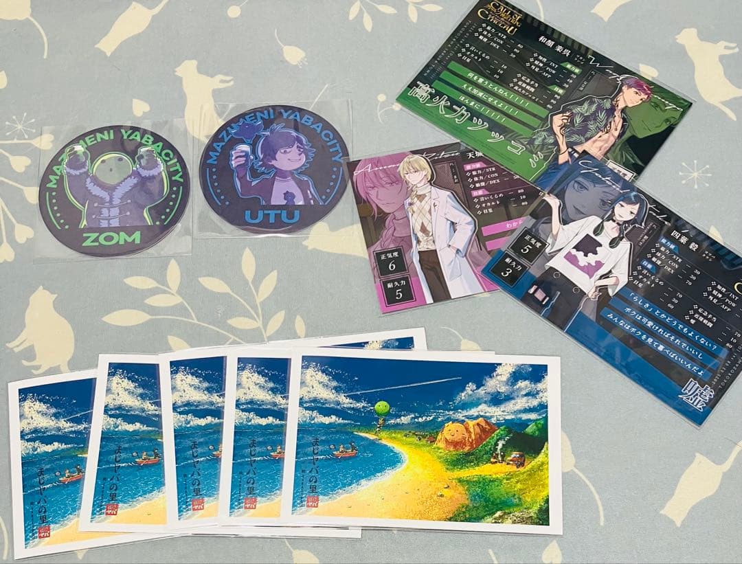 まじめにヤバシティ　まとめ売り