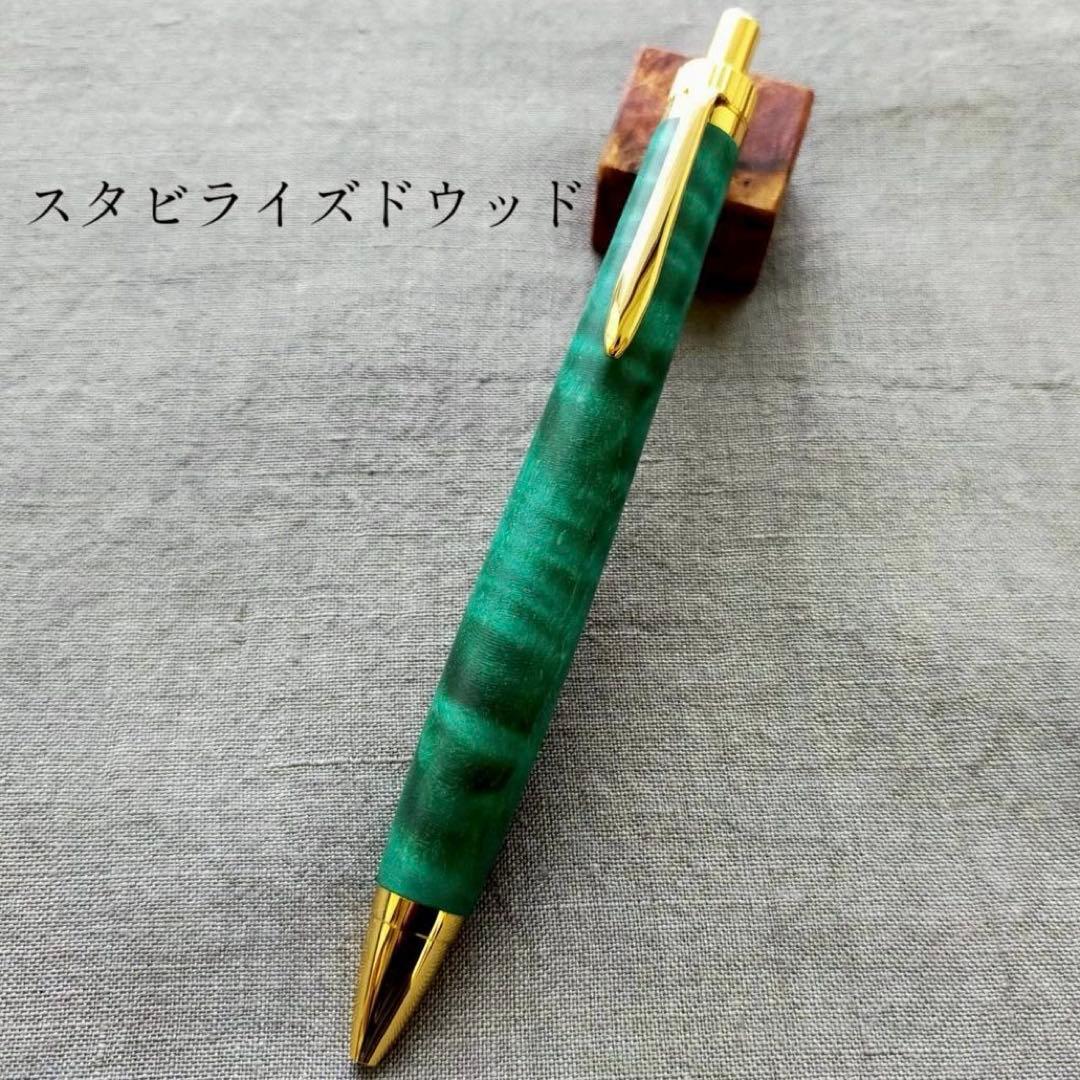 【翠】　スタビライズドウッド　ハンドメイド　木軸ボールペン　G2　ゴールド