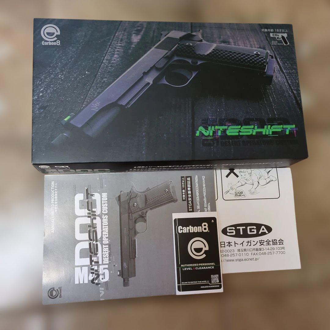 CARBON8 M45ナイトシフトCO2 ガスガン ブラック
