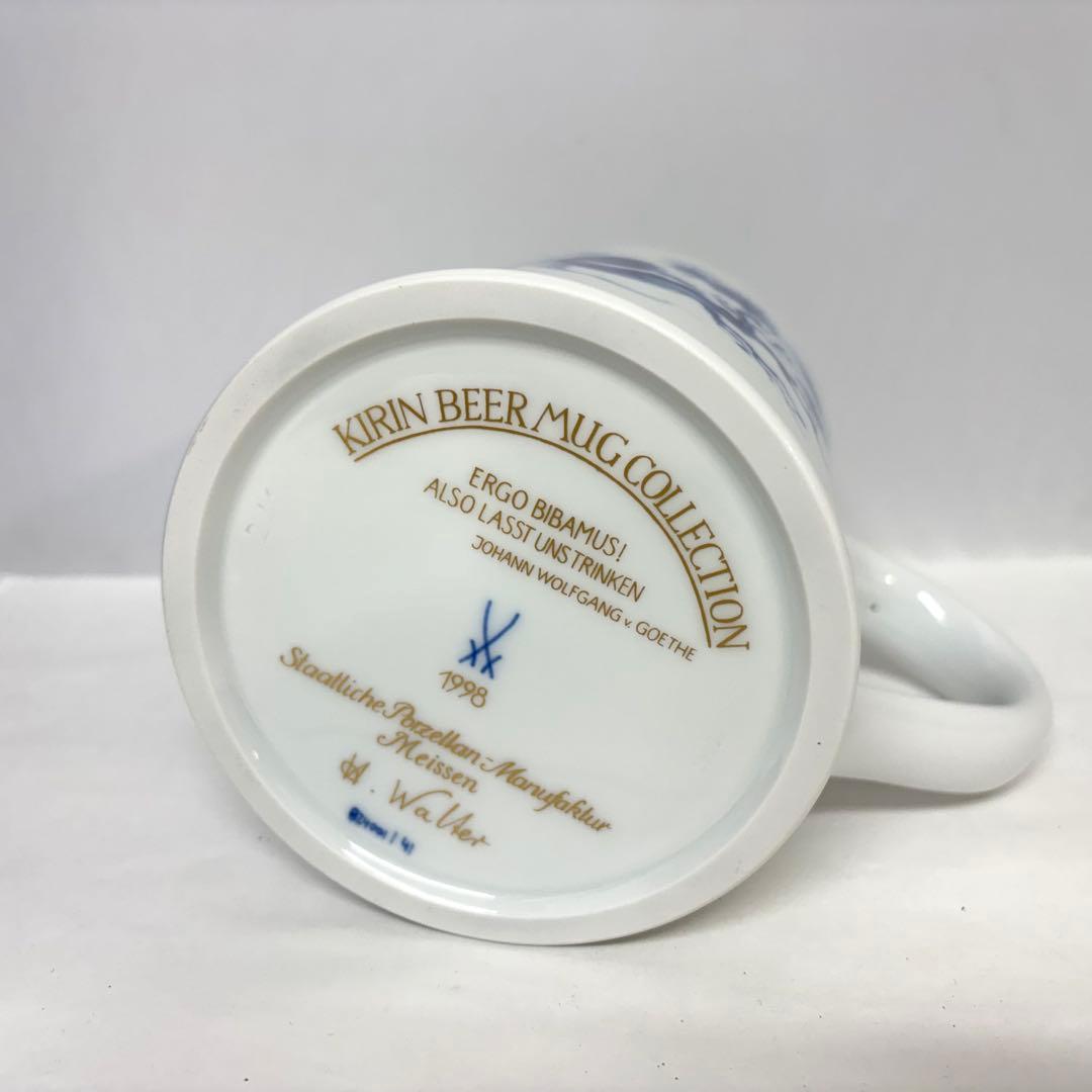 ⑥マイセン キリンビアマグコレクション 1998 ブルーオーキッド ビアマグ