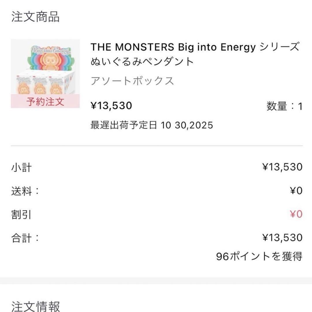 POP MART エナジーラブブ　アソート