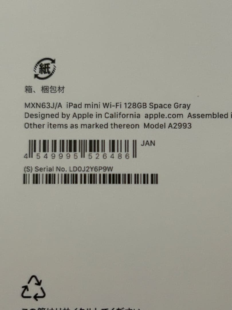 iPad mini 128GB スペースグレー