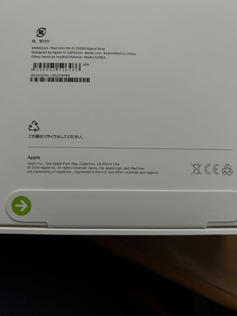 iPad mini 128GB スペースグレー