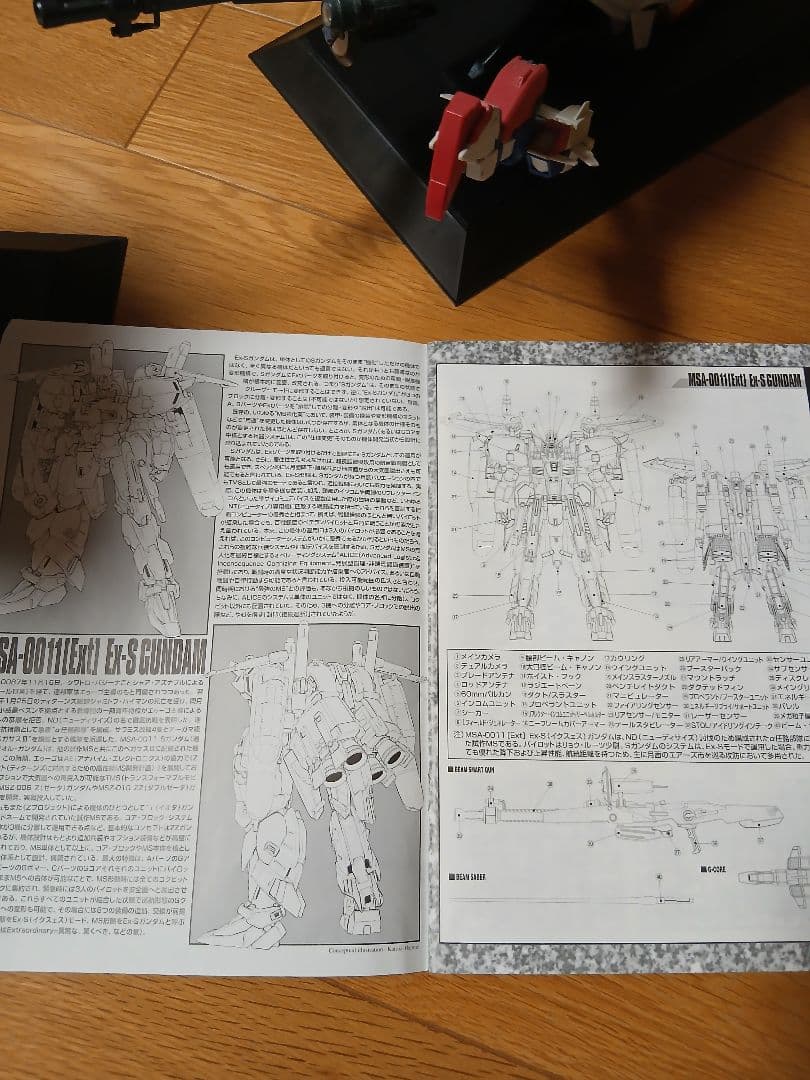 EX-S ガンダム (MG)