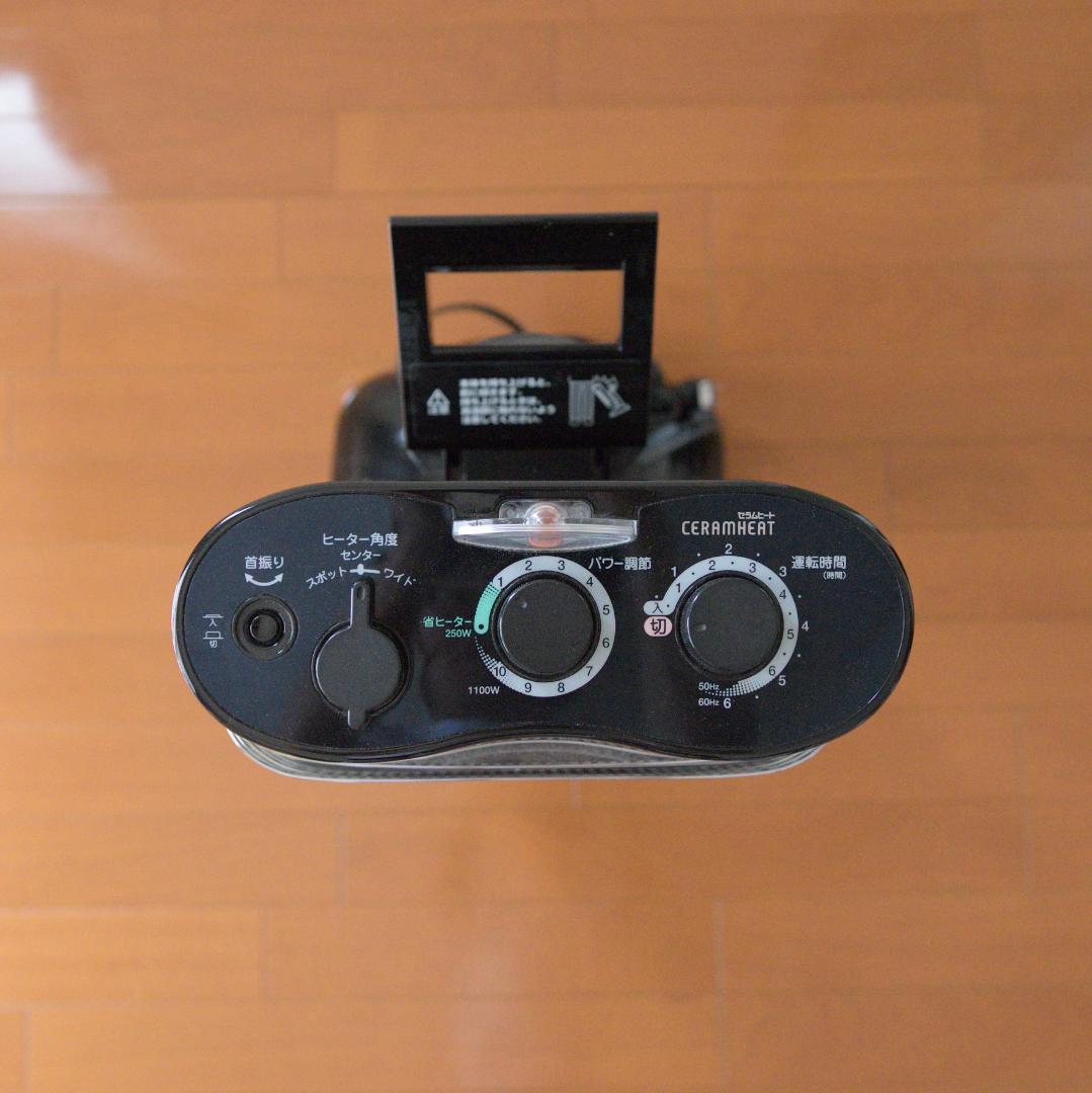 【中古】【限定色】ダイキン／遠赤外線暖房機セラムヒート／ERFT11MS-K／黒