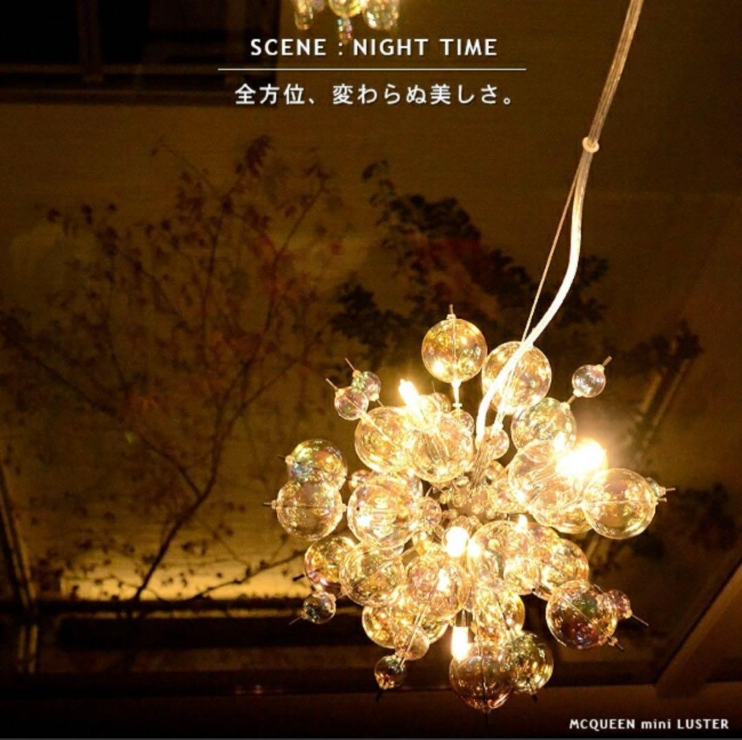 即日発送可★梱包済★バブルシャンデリア