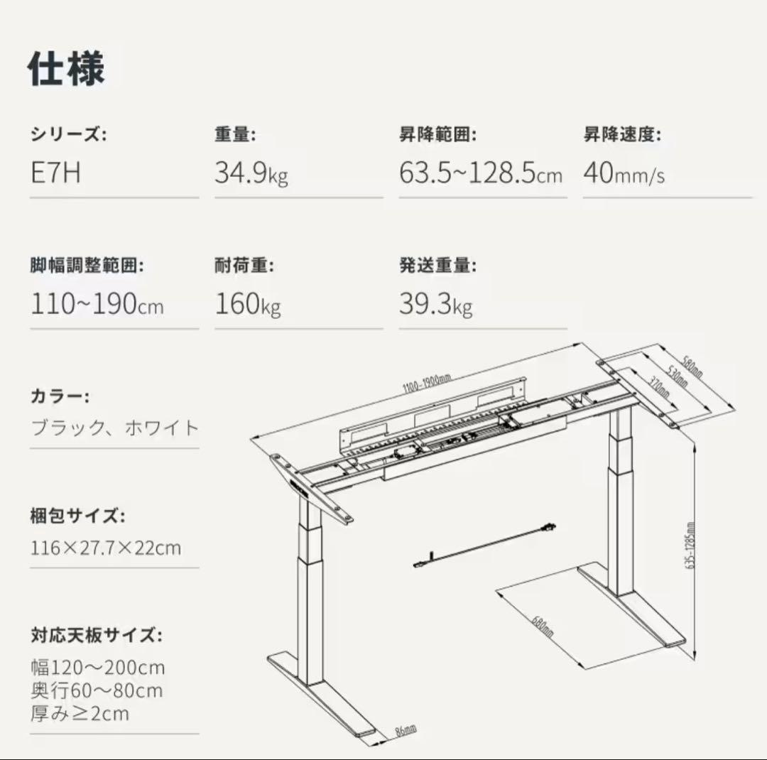 FlexiSpot E7H 開封済新品