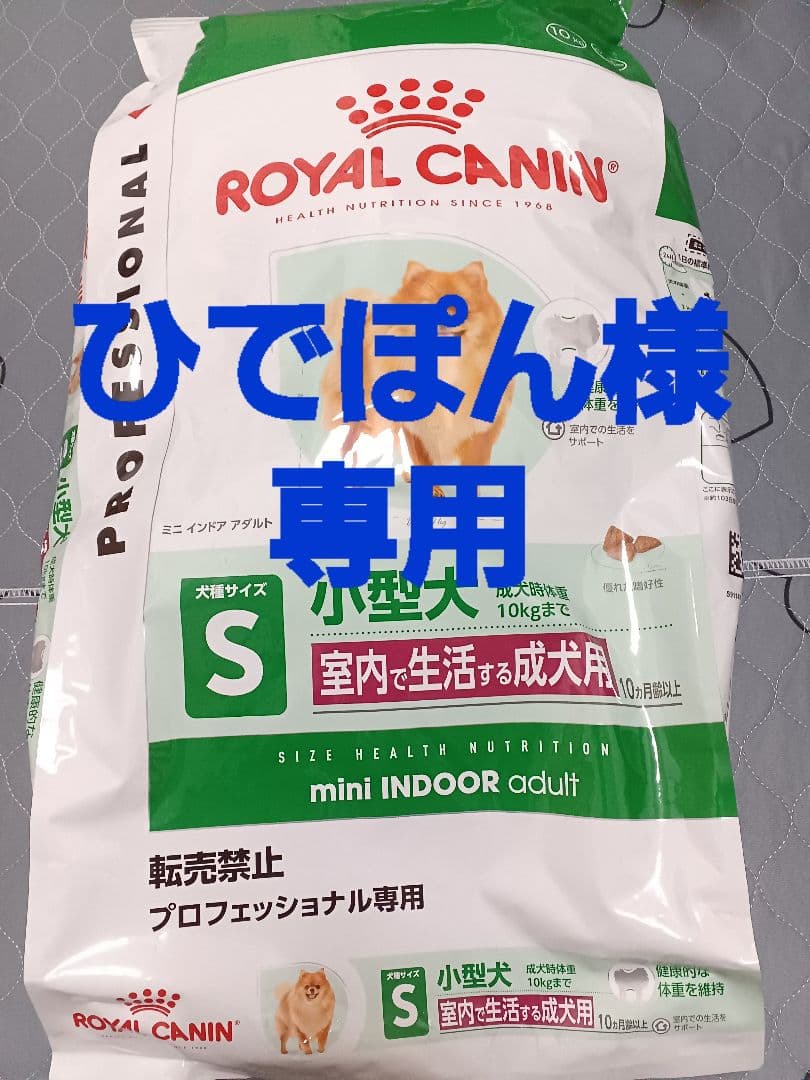 ロイヤルカナン☆ミニインドアアダルト 10kg