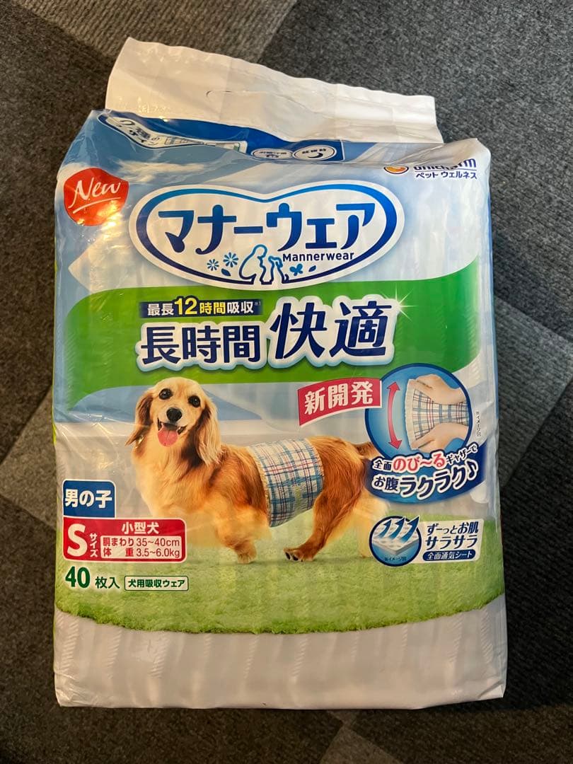 マナーウェア Sサイズ 40枚入り*8個