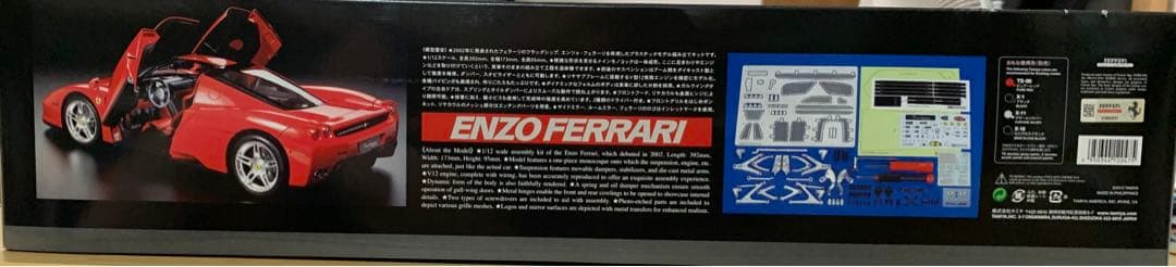 自動車 TAMIYA  ENZO FERRARI