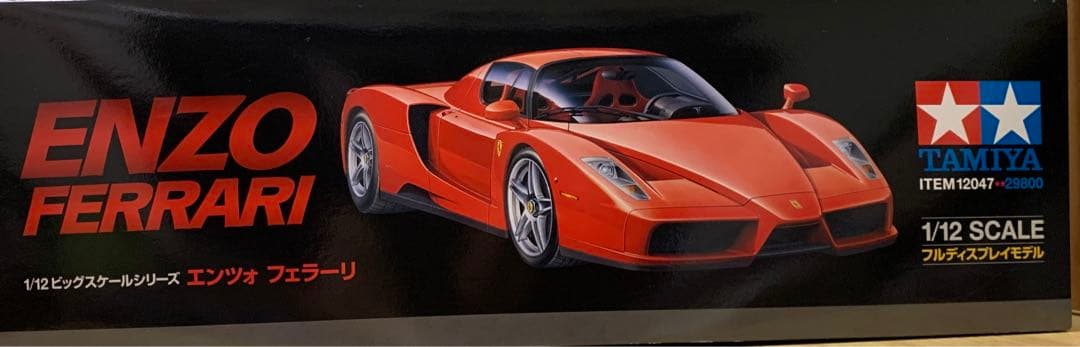 自動車 TAMIYA  ENZO FERRARI
