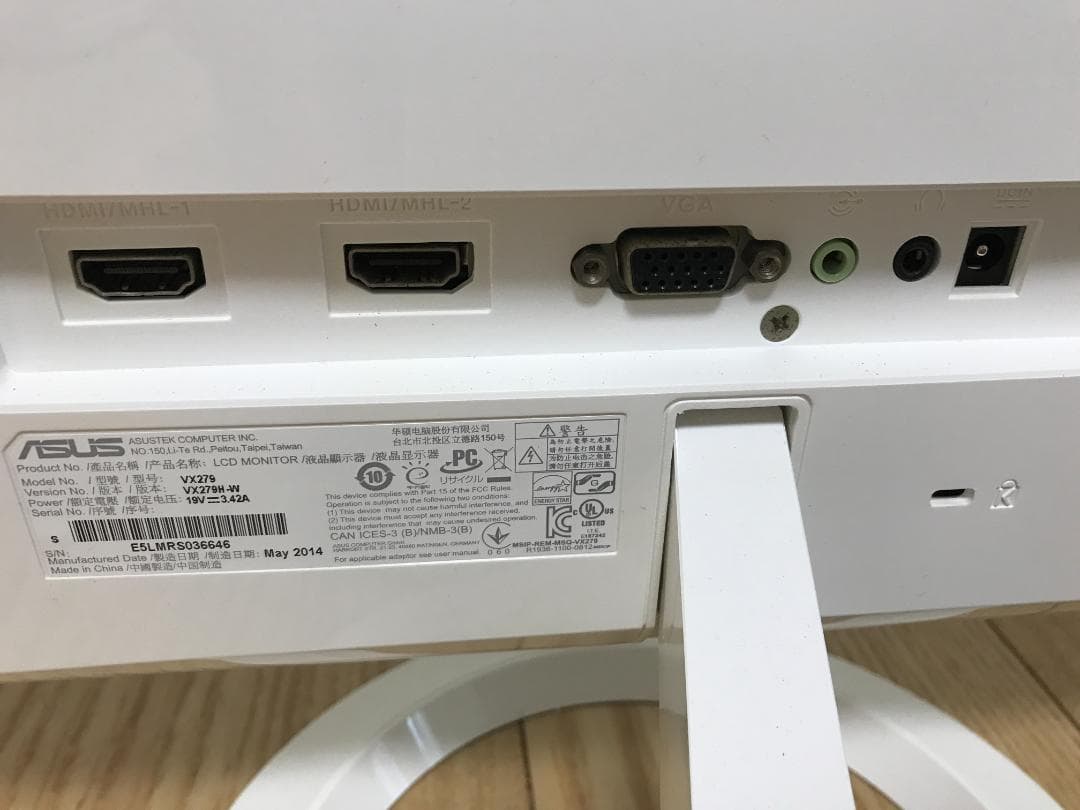 美品　ホワイト　液晶モニター　ASUS