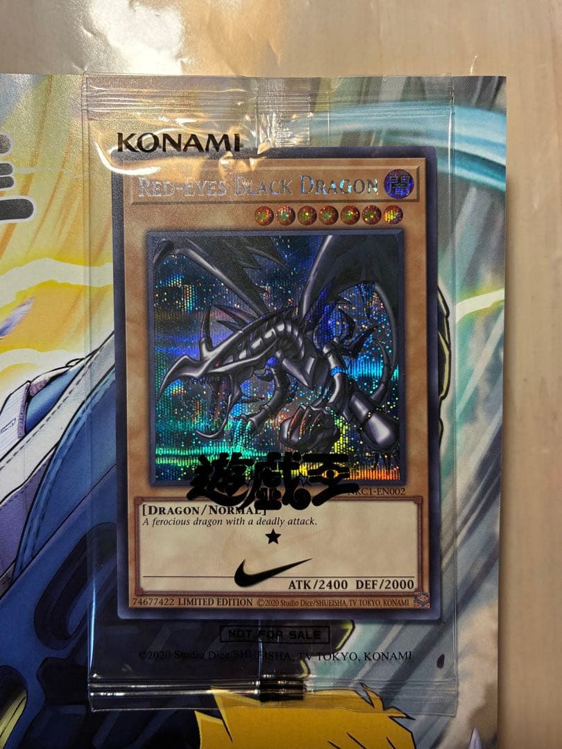 遊戯王　NIKE レッドアイズブラックドラゴン プロモ