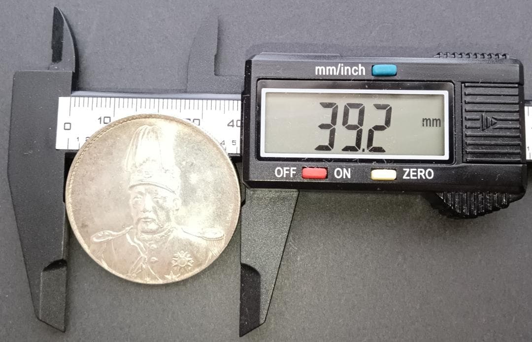 中国古銭 袁世凱ドラゴン 中華帝國 洪蕜紀元【銀貨保障】N20250728003