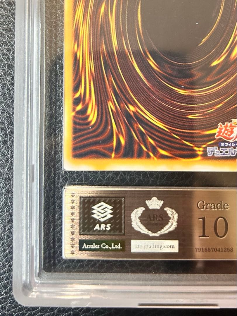 遊戯王カード　青眼の白龍　アルティメットレア　レリーフ　ARS10